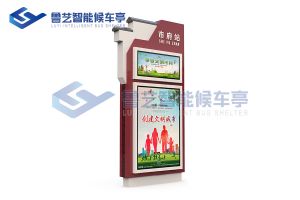 公交電子站牌