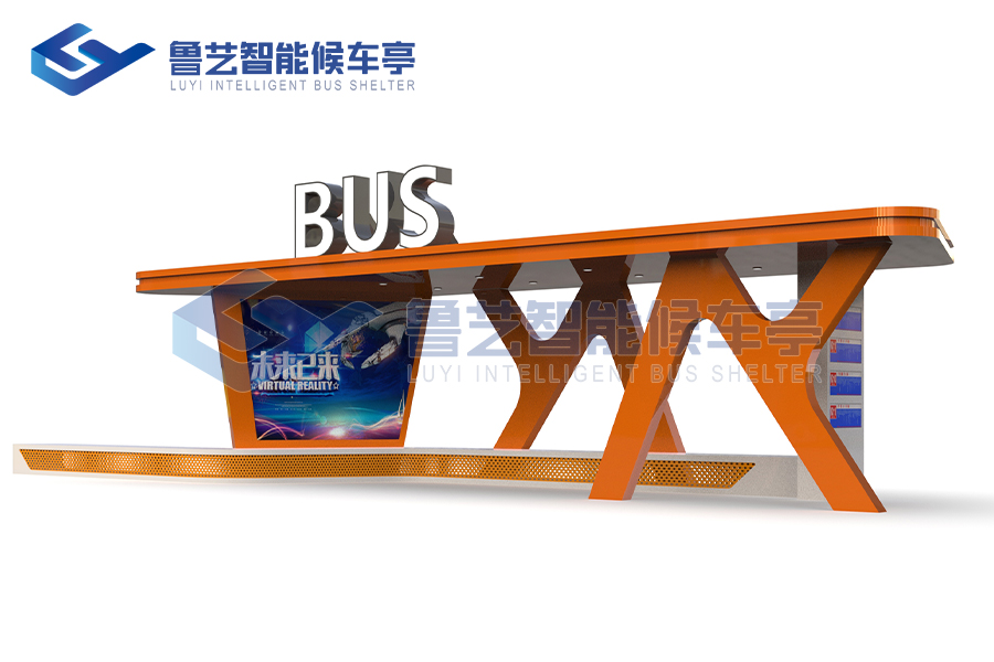 智能化公交候車亭