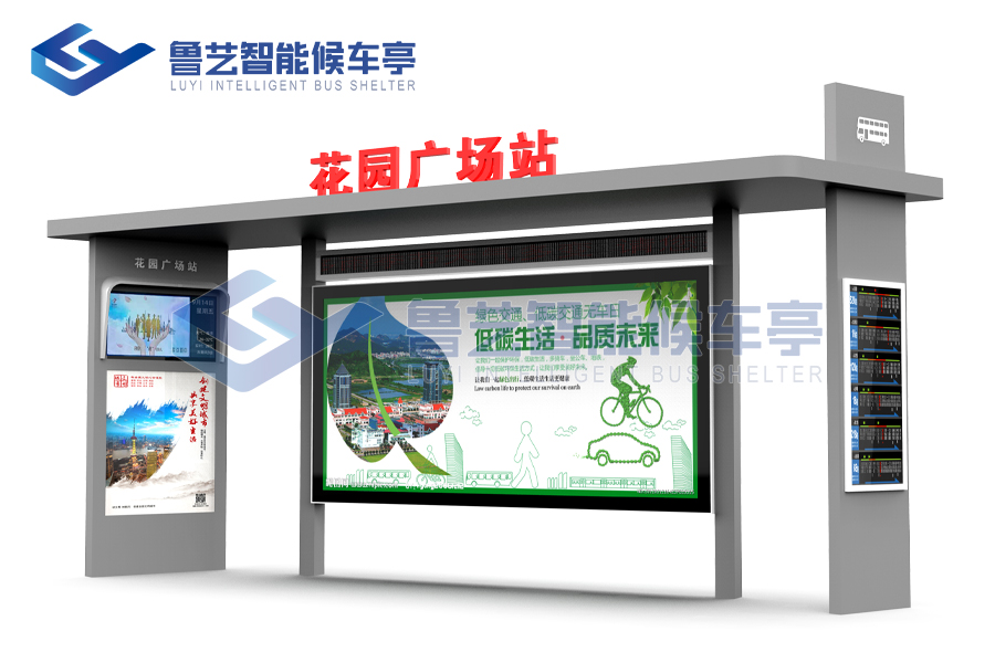 智能化公交站候車(chē)亭