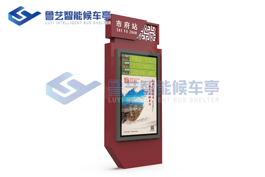 特色設(shè)計(jì)電子站牌