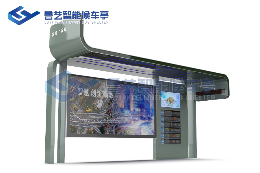 智能公交站牌逐步改變著人們的出行體驗
