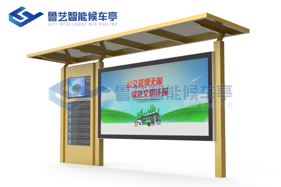 簡易公交站臺(tái)