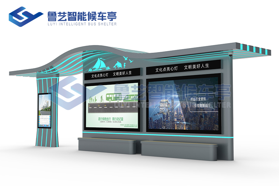 智能公交站亭
